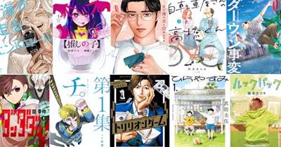 日本「漫畫大賞2022」獎項公開，藤本樹的《驀然回首》落選